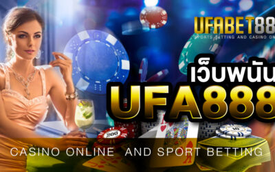 เว็บพนันUFA888 เว็บทำเงินที่ดีที่สุดในปี 2021 พร้อมให้บริการ 24 ชั่วโมง