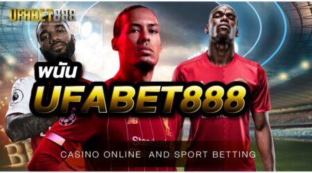 เว็บ พนันUFABET888 สามารถเลือกวางเดิมพันได้ทุกรูปแบบผ่านทางเว็บไซต์เดียว