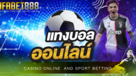 เว็บบอล888 เว็บแทงบอลออนไลน์ที่เปิดให้บริการมานานมากกว่า 10 ปี สมัครสมาชิกได้ง่ายๆเพียงไม่กี่ขั้นตอนเท่านั้นเอง